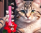 ペットちゃんの気持ち❤️霊感タロットで鑑定致します 言葉がないからこそ伝えたい気持ちがある‼️ イメージ1