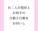 心理カウンセラーがお相手の心理を詳細分析します 相手の本音と嘘、行動原理や恋愛趣向を知って失敗しない恋愛を。 イメージ7