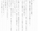 著作権譲渡可！あなたのご希望の小説制作します 漫画やゲームの原作に使用OK！純文学/ホラー/青春/恋愛等 イメージ5