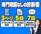 サイトの表示速度を診断し改善点をお伝えします どこが重いのか、何から直すべきかを書面でお渡しします イメージ4