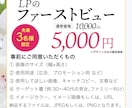 先着3名｜女性向け・売れるファーストビュー作ります 先着価格・集客・ジム・クリニック・美容系・通販・講座 イメージ8