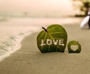 海外生活、国際恋愛、国際結婚 何でも相談に乗ります ☆あなたのココロに寄り添い、お答えします。☆ イメージ1