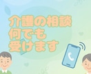 プロ直伝単純明快！！良い施設の見つけ方教えます 専門的知識の必要無し、あなたの五感でで見分ける方法伝えます イメージ1