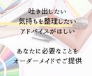 人間関係に疲れたあなたへ。公認心理師が寄り添います 国家資格あり／誰にも言えない気持ち、専門家と整理しませんか？ イメージ9