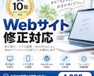 実務10年｜Webサイトの小さな困りごとを直します 表示崩れ・スマホ調整・WordPressも相談可能 イメージ1