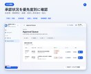 経費申請・承認フローのWebシステムを納品します 申請から精算・監査までを一画面で確認 イメージ2