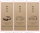 結婚式・ウェディングのお車代・お礼封筒つくります 挙式日&名入れ無料｜可愛いデザインで特別なおもてなし イメージ2