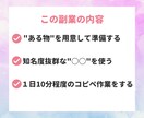 産後のママでも稼げた！自動販売の方法教えます 4ステップのみ！1日15分の作業とは？ イメージ4