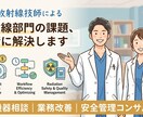 開業や既存の放射線関連の効果的な環境整備を行います 大学病院からクリニックまでの経験から、用途に合わせた提案 イメージ1
