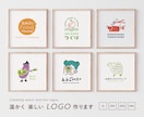 あたたかく楽しく親しみやすいロゴ作ります あなたのビジネスの「顔」となるロゴをお届け イメージ1