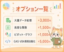 Excelとスプレッドシート作業を代行します 通常2日目安/関数・集計・整形まるごと イメージ5