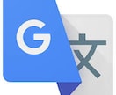 翻訳サービスの比較を代行します Google, AWS, Microsoft, DeepL イメージ1