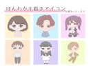 即対応◎‼︎ほんわかした手描きアイコンを描きます SNSやブログ等に使えるアイコンを低価格でお届けします！ イメージ1