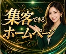 集客できるオリジナルWebサイトを制作します 初めての方も安心、集客できるWebサイトを作成します イメージ10