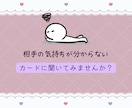 向き合うヒント！夫婦関係の悩みタロット鑑定します 言葉にしづらい夫婦のモヤモヤを丁寧に読み解きます イメージ3