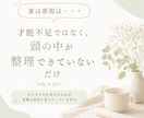 あなたの中にある発信のタネを一緒に整理します 何を書けばいいかわからない方へ頭の中のモヤモヤを言葉にします イメージ3
