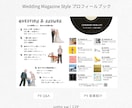 Wedding Magazine が提供します 12ページ編成で大満足◎ カスタム豊富なオリジナルブックに！ イメージ6