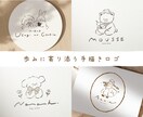 ナチュラルであたたかく可愛い手描きロゴを制作します ［優しい絵本風ロゴ］Aiデータ込・ショップカードや看板に イメージ1