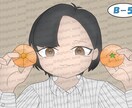 似顔絵イラスト（ミニキャラ/デフォルメ）描きます 組合せ自由！　お好きな仕上がりを購入可能！ イメージ6