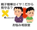 高校受験にお悩みのお母様お話しお伺い致します やる気のないお子様にお悩みのお母様へ イメージ4