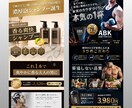 成約率UP！集客に強いLPを作成します 40社以上の制作経験から反応の取れる綺麗なデザインをご提供！ イメージ9