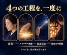 縁結び祈願｜お二人のご縁を、心を込めて祈ります 片思い・復縁・複雑愛｜霊視・思念伝達・祈願を一度に イメージ3