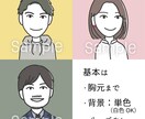 SNS用【ゆるシンプル】な似顔絵アイコン描きます TwitterなどのSNSに！ほどよいゆるさが愛らしい♪ イメージ2