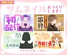 VTuberの方向け！サムネイルお作りします 最短翌日納品！思い通りのサムネイルで動画をアピール！ イメージ1