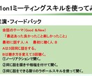 1on1ミーティング研修テキストを提供します コーチングスキルの基礎を使って1on1のレベルを引き上げる！ イメージ11