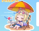 夏本番！かわいいバカンス量産イラスト描きます SNSのアイコンやグッズにも！差分と一緒にお届け イメージ2