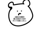 学校や仕事にお疲れの方限定にします 毎日お疲れの方と楽しい時間を過ごしましょう イメージ1
