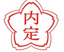 ２２卒の私が就活サポート！納得内定まで導きます 大手内定した私がこれから就職活動するあなたに徹底的にサポート イメージ1
