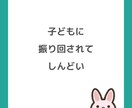 ご家族との“ちょうどいい距離感”を作ります （義）両親や子どもに振り回されてしんどいあなたにおすすめです イメージ2