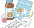 現役薬剤師が子供のお薬相談になります 飲ませ方・副作用・飲み合わせなど、忙しいママの不安をサポート イメージ5