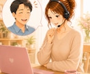 電話で気持ちを整理するお手伝いをします 年齢・相談内容問わず、お気軽にお話しください。 イメージ3
