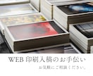 WEB入稿または印刷所への入稿をお手伝いします 入稿データのチェック・修正～入稿代行 イメージ1