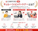 CAMPFIRE公認がクラファン一括サポートします 動画・LP制作の強みを活かし、成功率を高めるページを作ります イメージ2