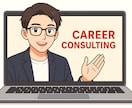 キャリアコンサルタント面接お手伝いします 『リベンジロープレ』成功体験で自己効力感を高めます。 イメージ1