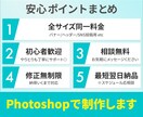 3,000円でWeb画像のお悩み解決します デザイン歴13年！安心の対応力！親切＆丁寧＆スピード納品 イメージ2