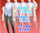 必要な等身イラスト描きます 等身キャラを最安￥5,000で描きます イメージ2
