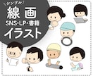 線画のわかりやすいのイラスト描きますます LPや説明図にお急ぎの対応もいたします イメージ1