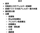 耳鼻科専門医試験に合格するための講義を提供します 2019~2021年 診療ガイドライン編 イメージ6