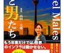 書籍、電子書籍の表紙をデザインいたします 書店員歴15年のデザイナーが、“売れる表紙”を丁寧に作ります イメージ4