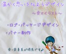 温かく思いを伝えるデザインを作ります イラスト／食／栄養／スポーツ　が得意です♪ イメージ2