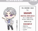 商用利用可！ミニキャライラスト描きます 彩り鮮やかさアップ！SNSやグッズなど様々な用途に！ イメージ3