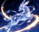 ミニ個別鑑定承ります 干支×星座ミニ鑑定｜恋愛/仕事/金運から1つ承ります。 イメージ1