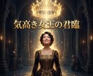 複雑な因果を浄化し愛を独占する絶対的本命へ導きます 日陰の身は終焉！極大の引力で彼の愛を完全独占する女王へ覚醒 イメージ4