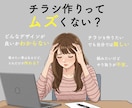 女性向け個人サロン＊可愛いチラシ制作します ネイル、美容室、クリニック、エステなど イメージ2