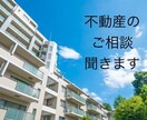 家賃値上げに困っている。断り方お教えします 更新の時に家賃の値上げを迫られて困っている。 イメージ1