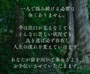 あらゆる悩みに対して理想の未来への解決策を授けます 人生がうまくいかないと悩んでいる人に未来を好転させる魂の導き イメージ3